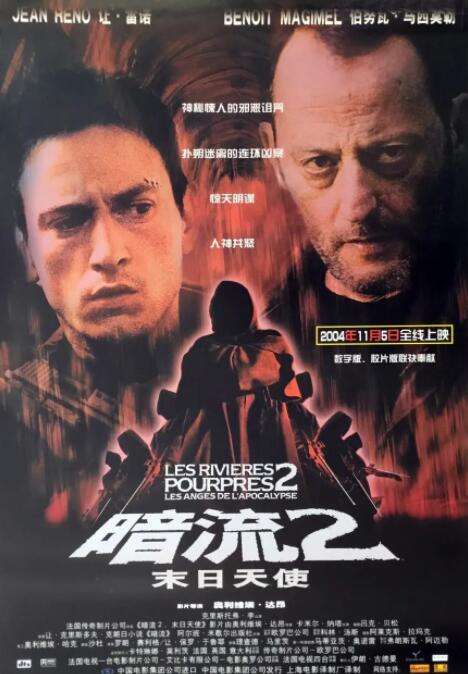 《犯罪都市4》海报